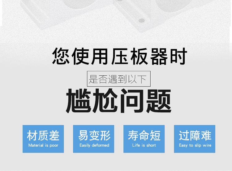 自动压板器_03