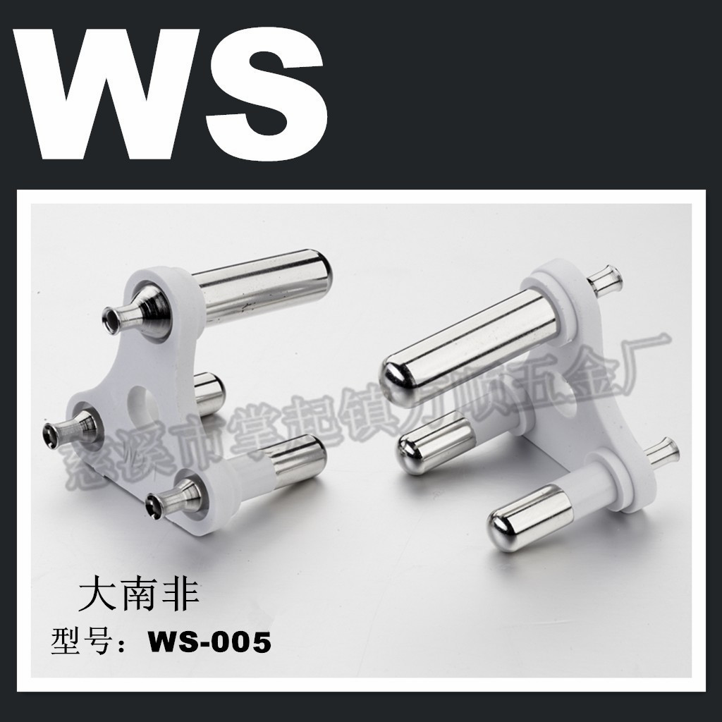 大南非半绝缘插头空心支架（欧式支架、电源线插头）