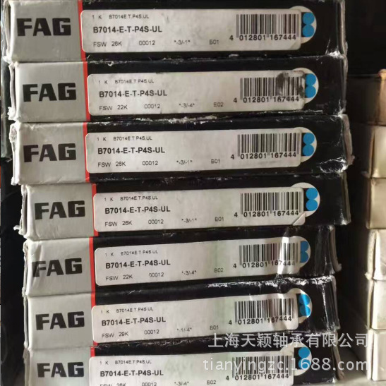 FAG高精密轴承 德国FAG轴承 B7014E-T-P4S-UL 机床轴承 高速轴