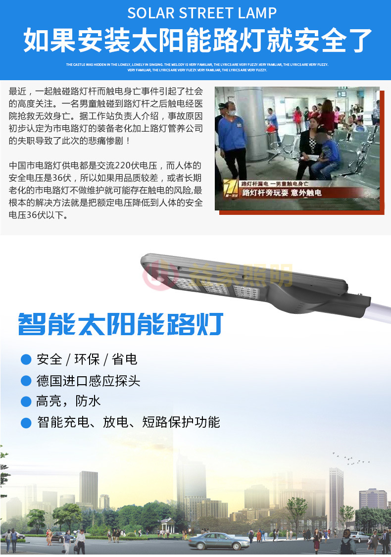 大功率太阳路灯-改_01