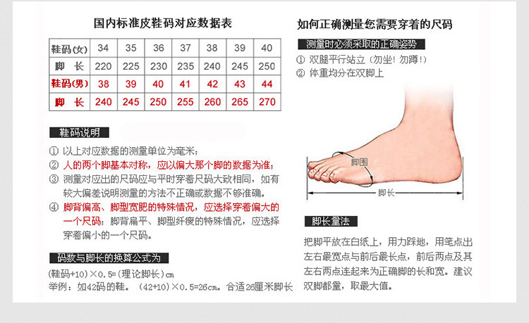 鞋子详情_05