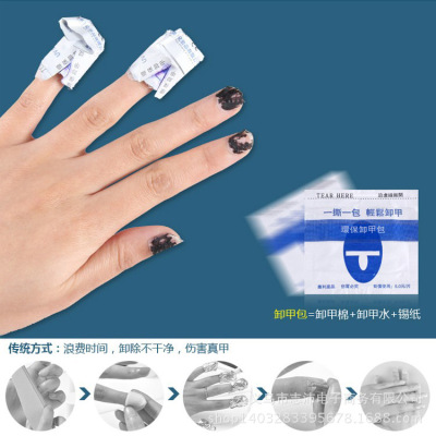 妙茜卸甲包美甲工具洗甲水油环保光疗指甲油胶卸甲包芭比胶|ms