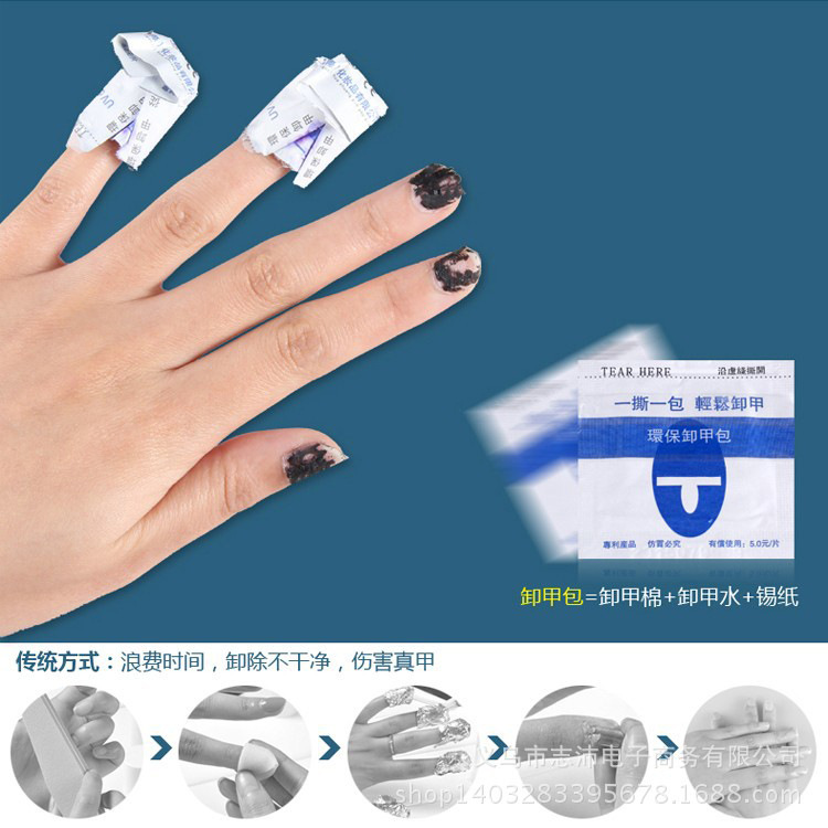 妙茜卸甲包美甲工具洗甲水油环保光疗指甲油胶卸甲包芭比胶|ms