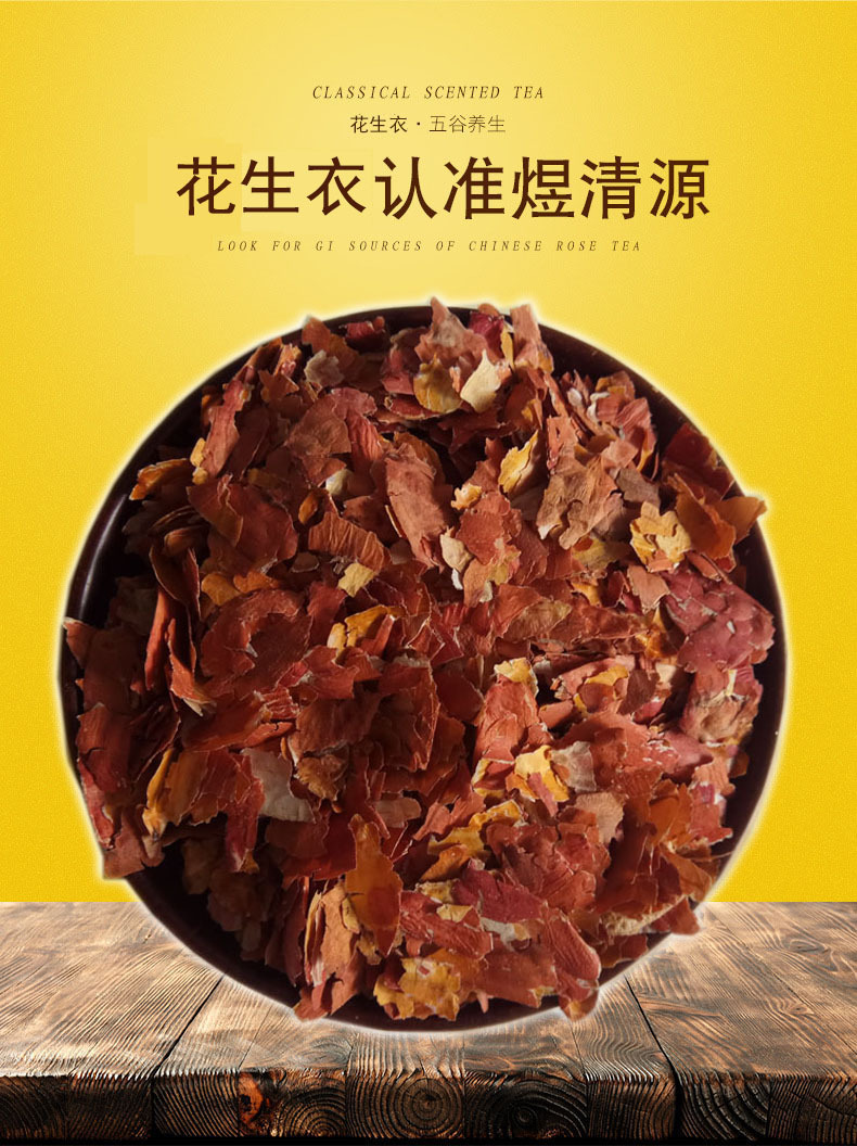 Dried Peanut Skin Low Temperature Baked Huasheng Yi Edible Bulk Herb overview