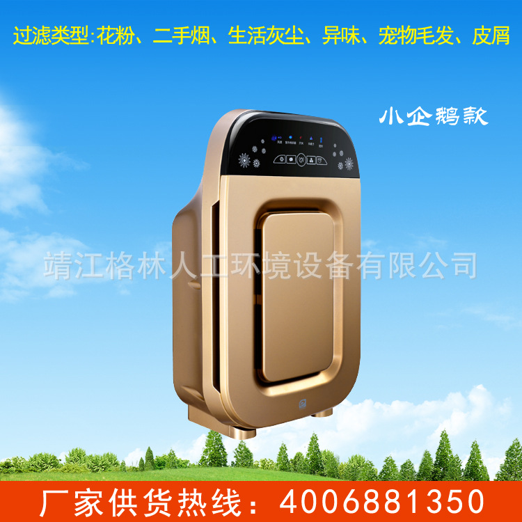 格林PLM-1528 除甲醛 节能遥控 低静音 睡眠式  空气净化器