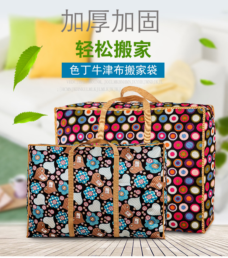 搬家袋_01