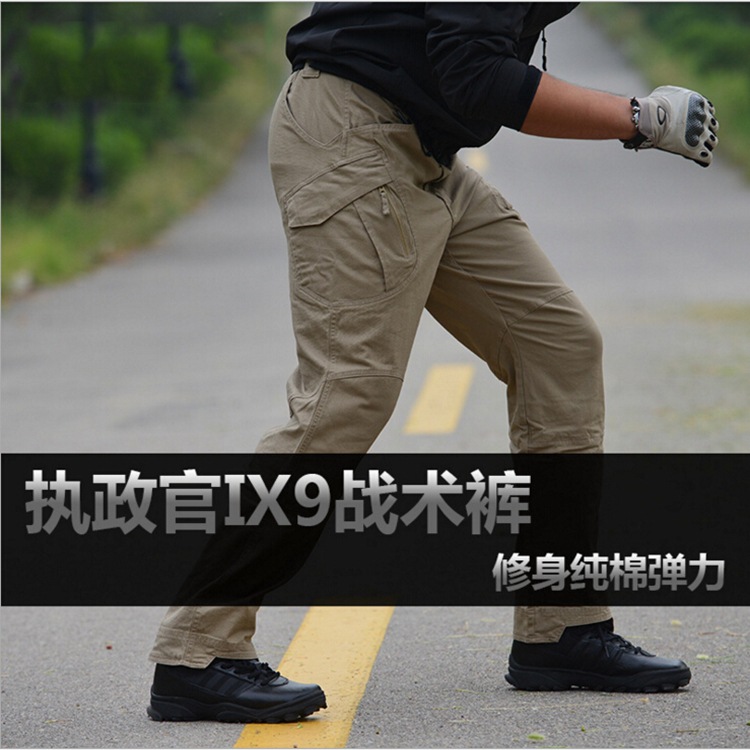 执政官弹力面料IX9城市战术裤特勤9长裤军迷工装长裤户外军裤