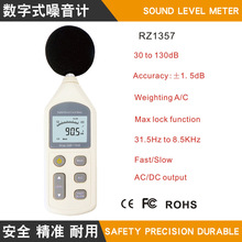 分贝测试仪_分贝测试仪价格_优质分贝测试