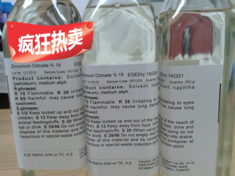 增塑剂合成催化剂松香树脂酯化反应催化剂松香改性树脂合成催化剂