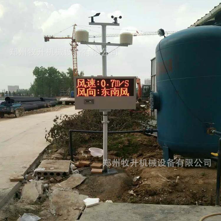 扬尘检测系统