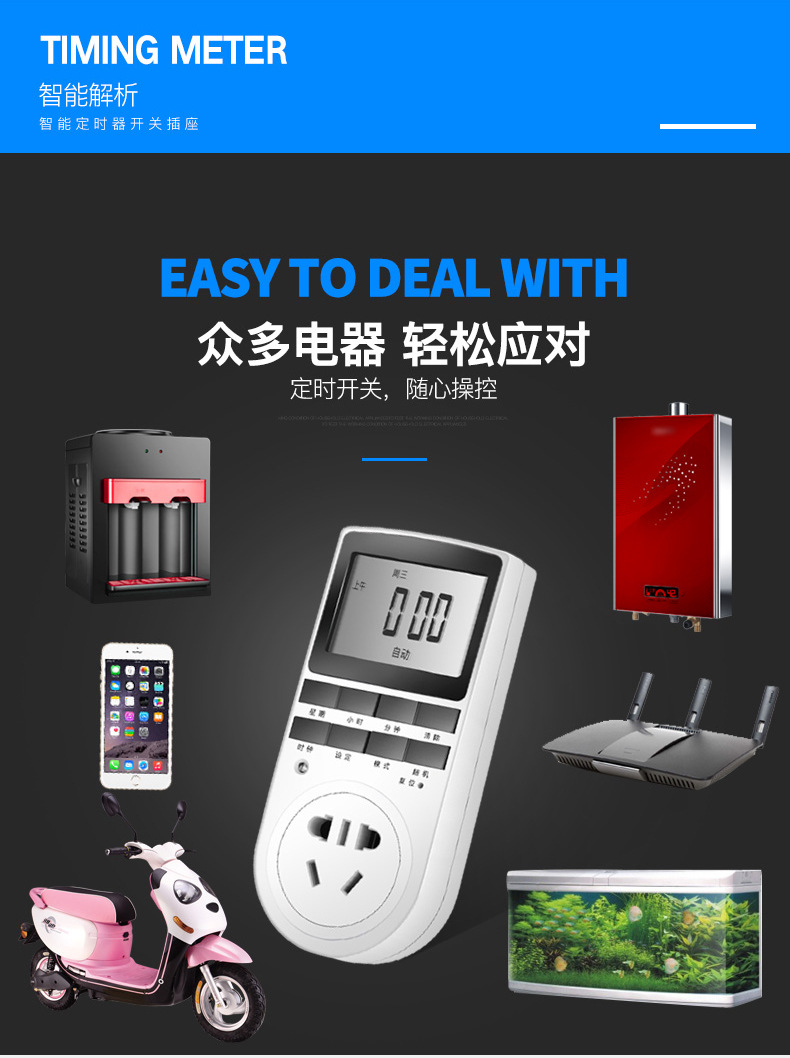 智能定时器开关插座_07