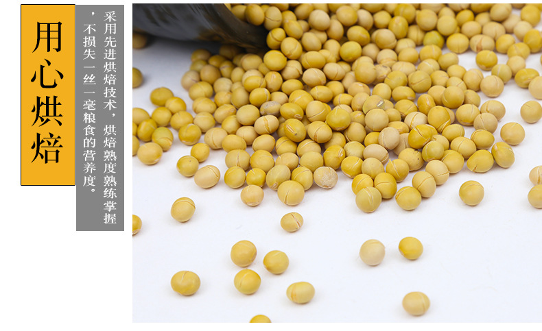 Roasted Soybeans Huang Dou 大豆 50 lb Bulk Bag for Homemade Soymilk Farm Grown Low Temperature Baked in use