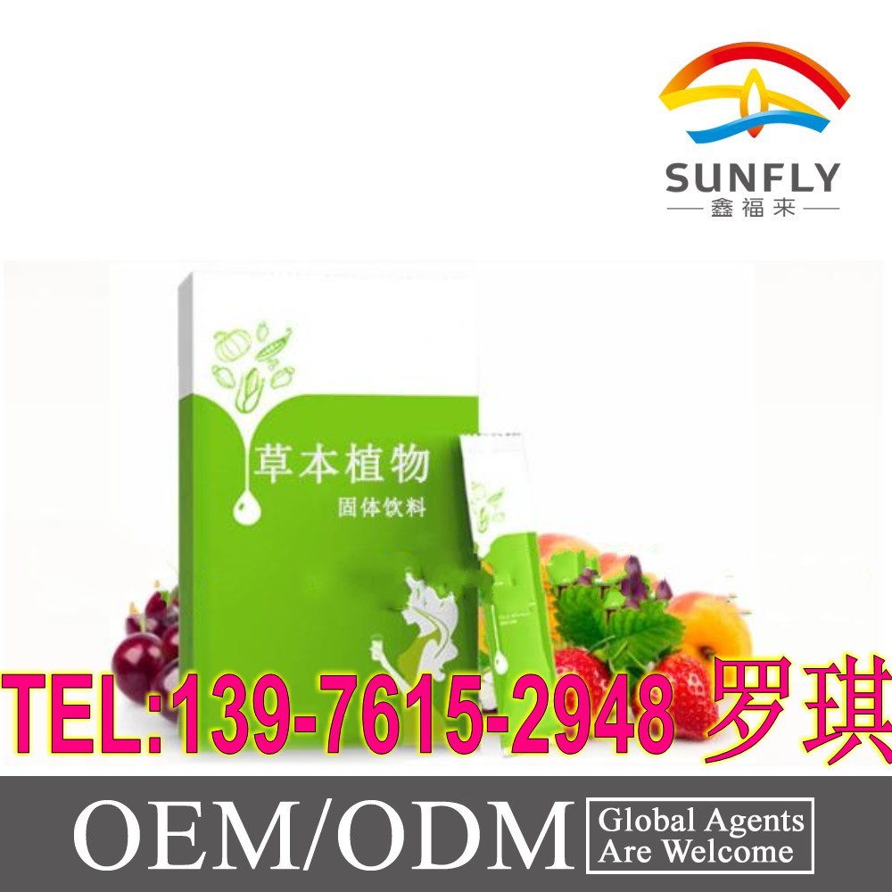 草本植物固体饮_conew2