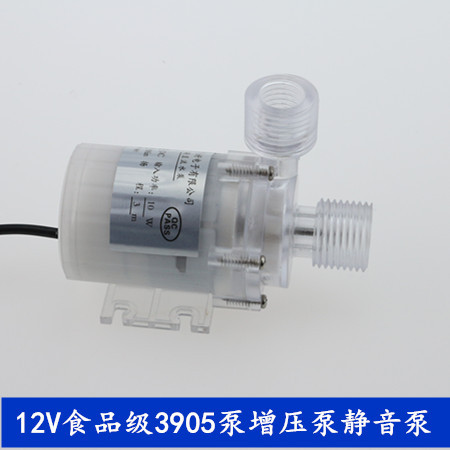 食品级3905微型水陆两用24V直流无刷静音小水泵果汁机咖啡机饮料