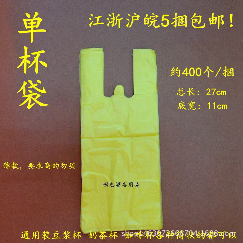 一次性塑料打包袋一次性饮料袋 打包袋一杯袋 奶茶豆浆袋单杯袋