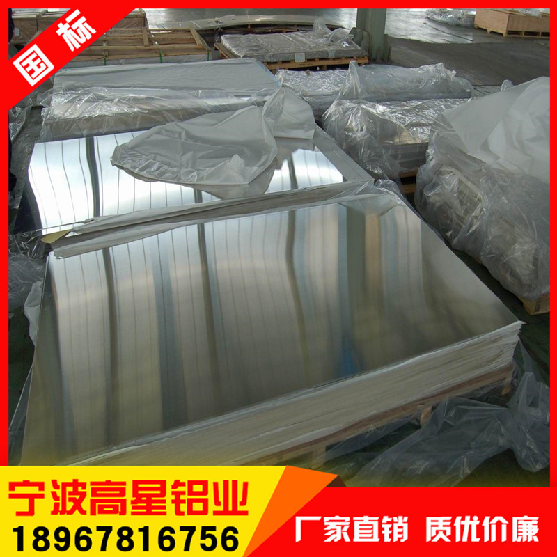 西南铝业 镜面铝板 花纹铝板 超薄铝板 防锈铝板 特殊规格可定做