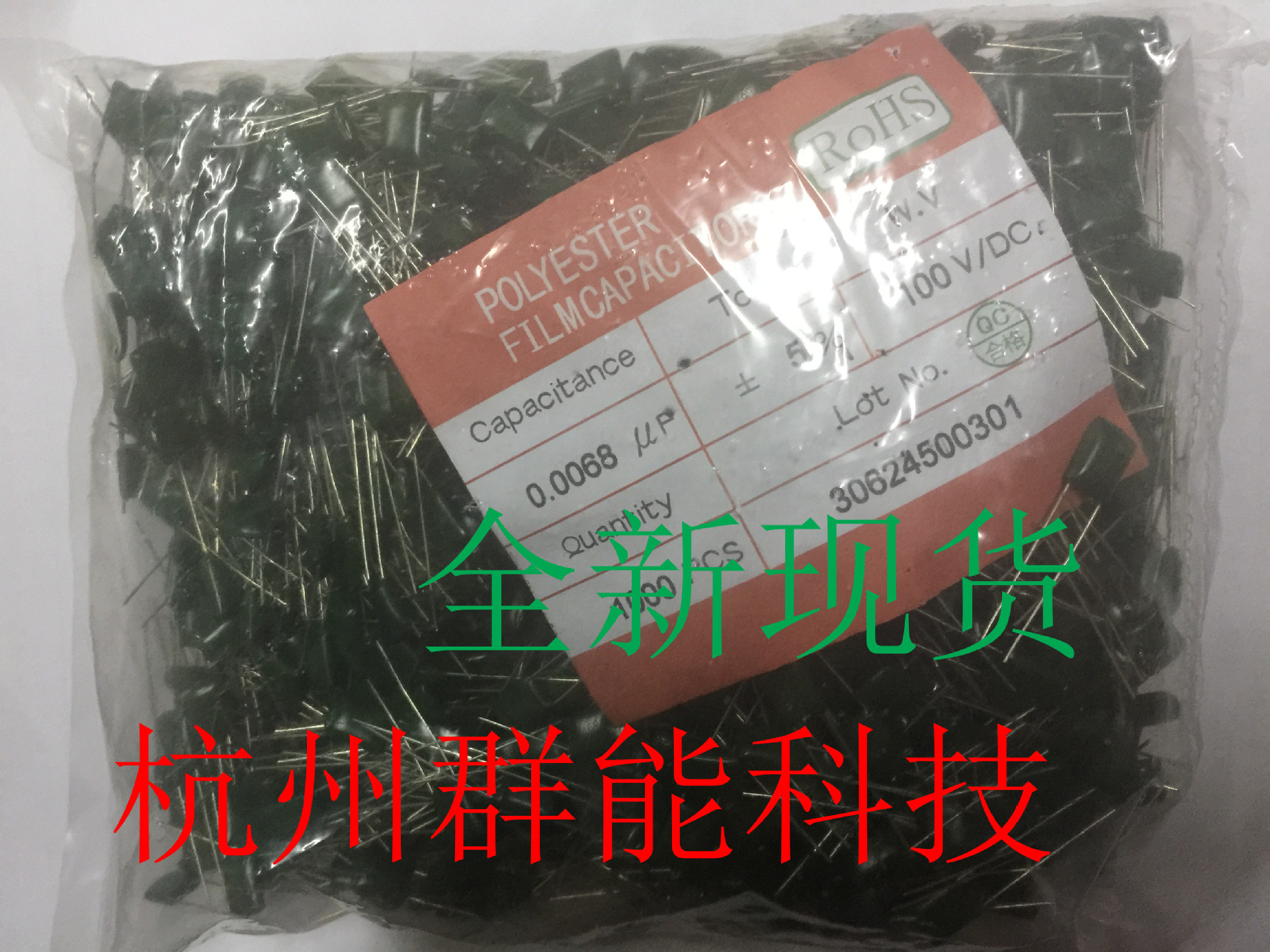 涤纶电容 麦拉电容LED节能灯用薄膜电容 2A682