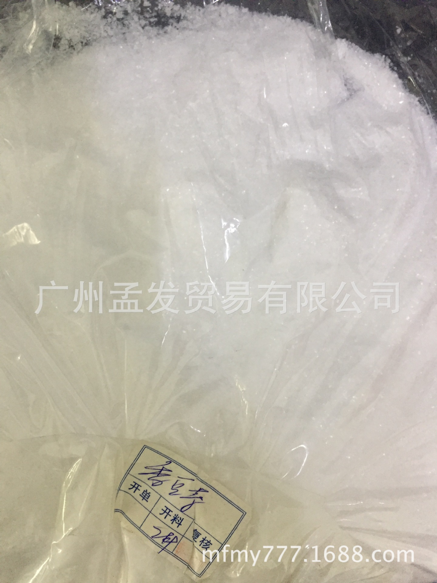 香豆素 广州佛山香豆素供应商 天然香料香豆素