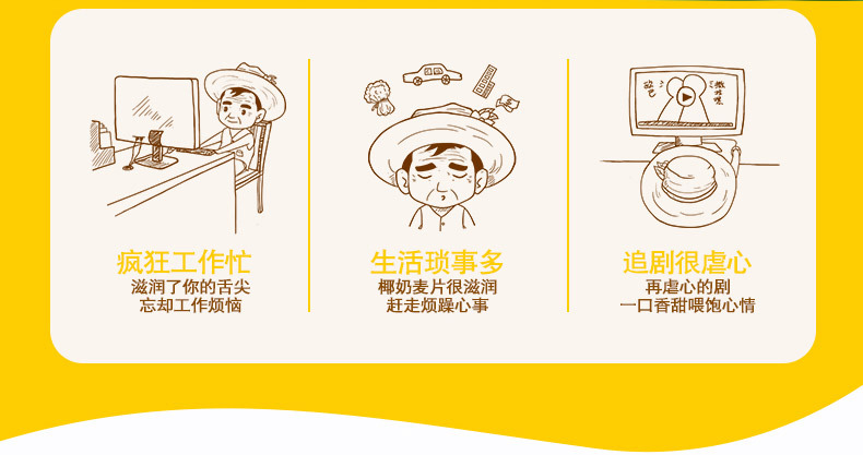 椰奶麦片560g详情_10