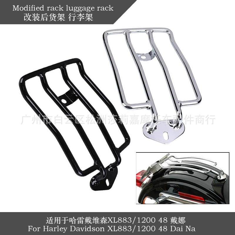 Модифицированный задний багажник для мотоцикла, подходящий для Harley Davis XL883/1200 48 Dyna