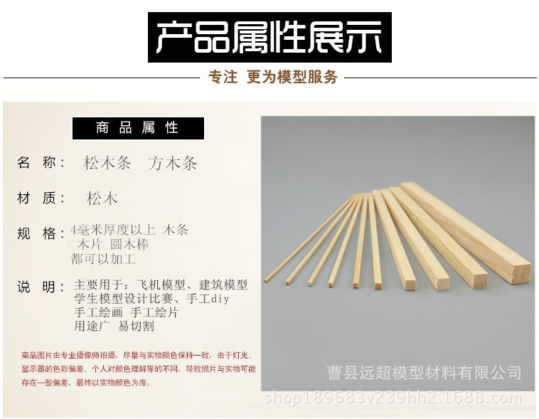 松木木条产品属性