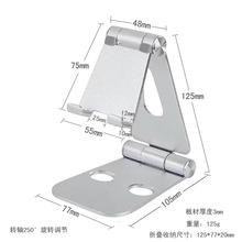 促销特价铝合金平板手机支架适用ipad便携可折叠桌面充电支架包邮