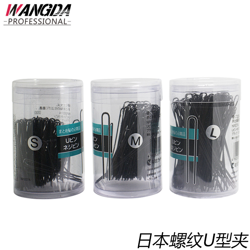 手推波紋發夾子 U型夾 美發定位夾 影樓美發盤發夾 日本螺文夾