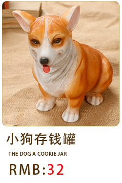 小狗存钱罐