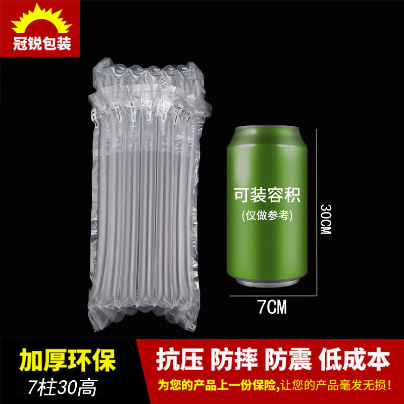 7柱30高红酒专用气柱袋促销款硒鼓气泡柱袋防震防爆充气柱厂家