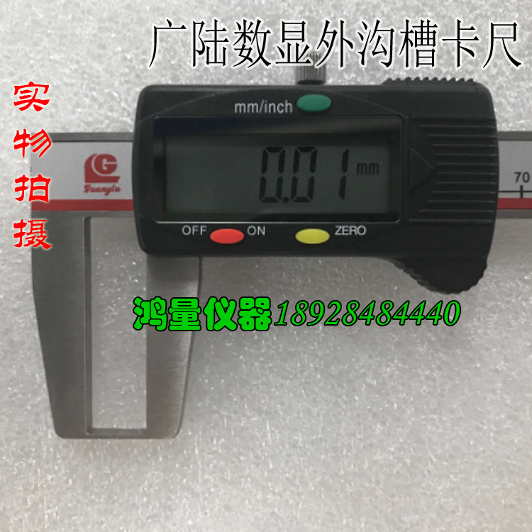 正品广陆外沟槽圆柱头 扁头数显外沟槽卡尺0-150 0-200 0-300mm