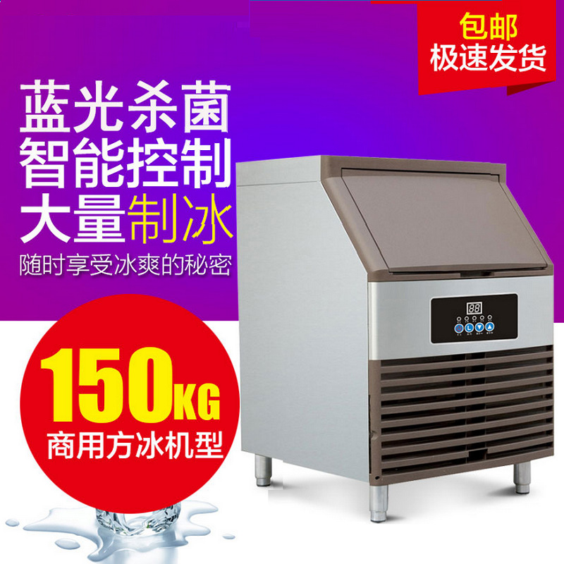 跨境供应商用制冰机120公斤奶茶店制冰机小型酒店KTV大容量方冰机