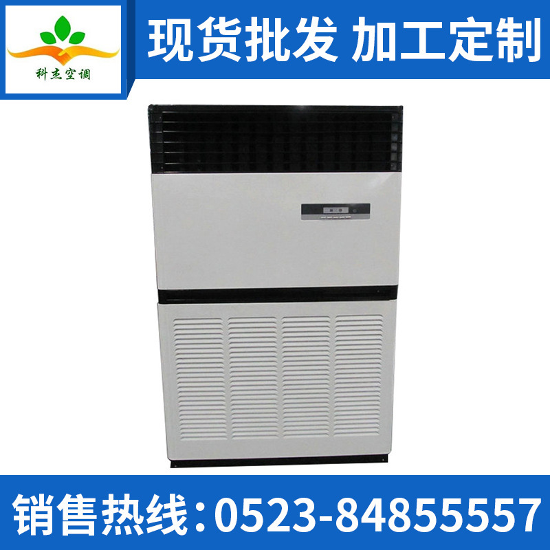 热销供应 各种工厂用10P水空调 优质制冷水空调