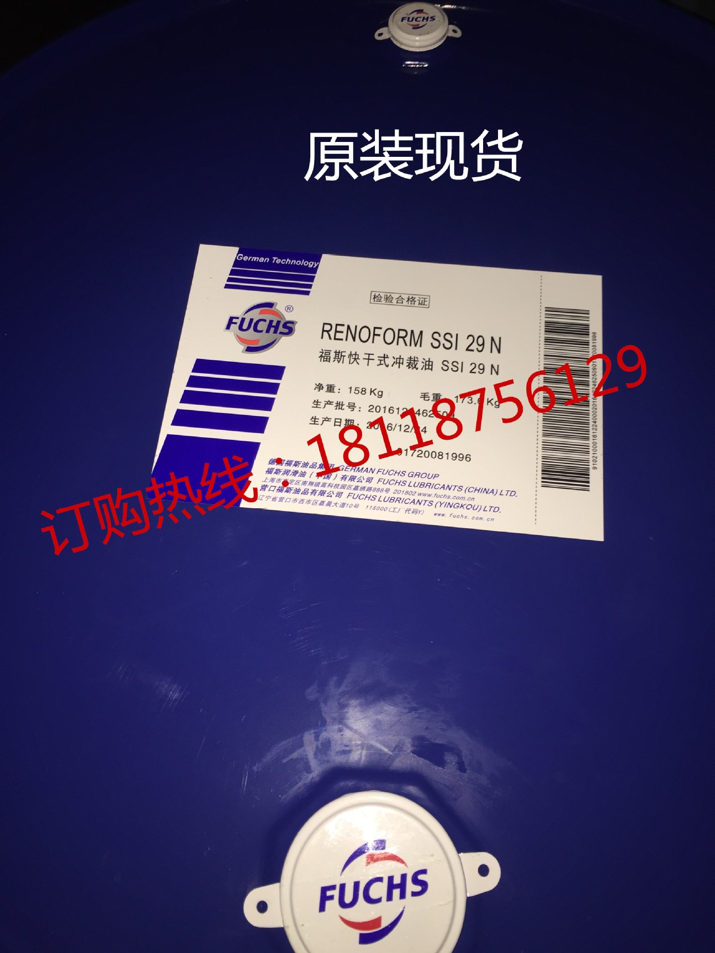 SSI 29N冲裁油-1_副本