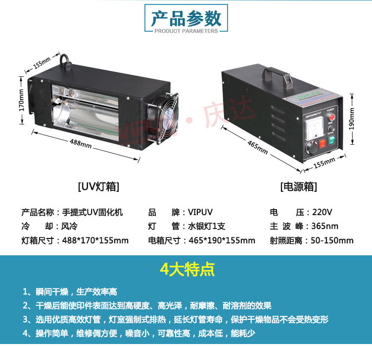 uv紫外线固化机_1kwuv油墨固化机uv紫外线固化机便携式uv照射