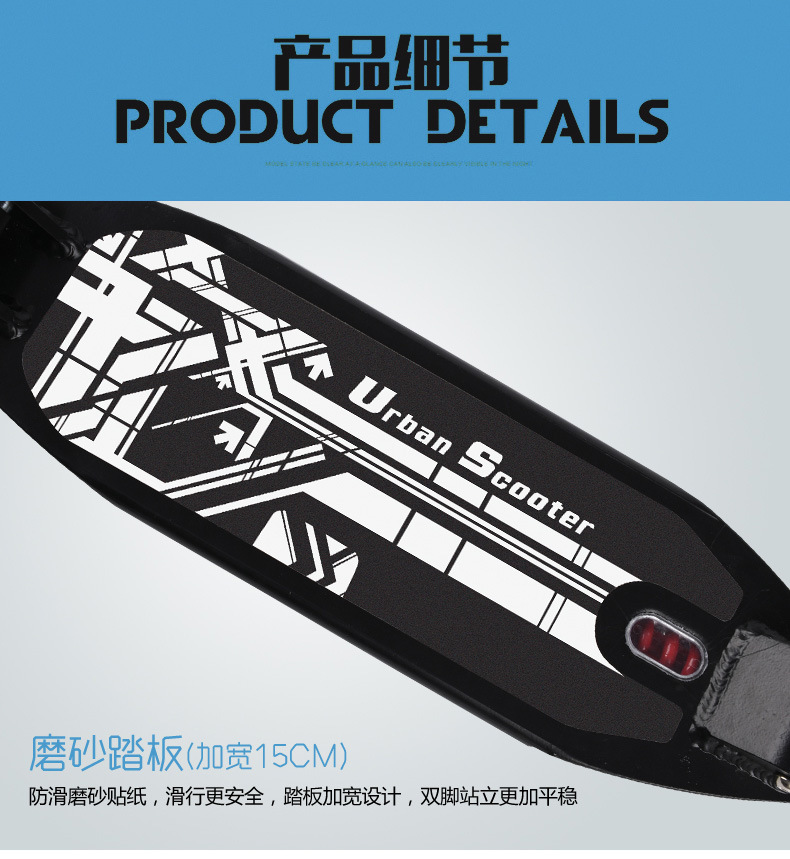 成人滑板车详情页_21