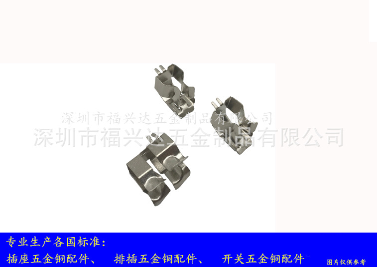 万用插座五金铜件FXD-143