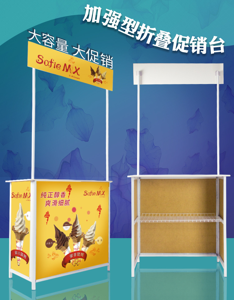 加强铁质促销台便携式折叠超市试吃台户外摆摊展示架促销广告桌-阿里巴巴