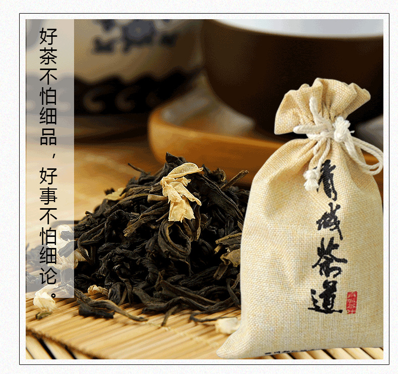 青城花茶特级500g_09