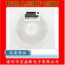 �������r �NƬ���1812 0.33UF 330NF 334K 250V ������