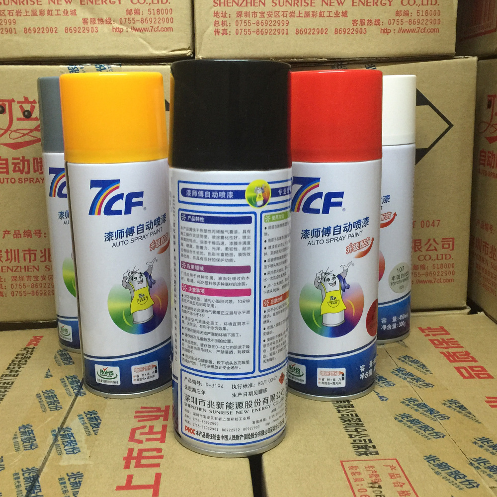 7CF喷漆450ml