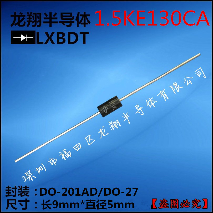 1.5KE130CA/1N6298CA直插编带 双向 TVS双向瞬变抑制二极管 DO-27