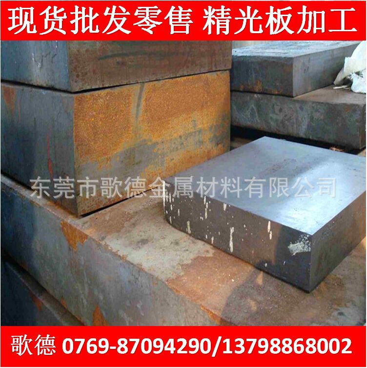 大量供应供应钢材YK30、GOA、DC11、DC53  规格齐全-+