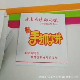 台湾手抓饼纸袋 防油纸袋手抓饼纸袋子 手抓饼袋批发来样订做