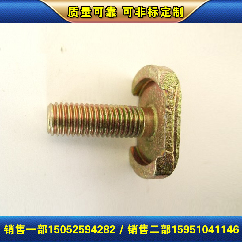 汽车护杠螺栓 止滑齿法兰面螺栓 汽车紧固件