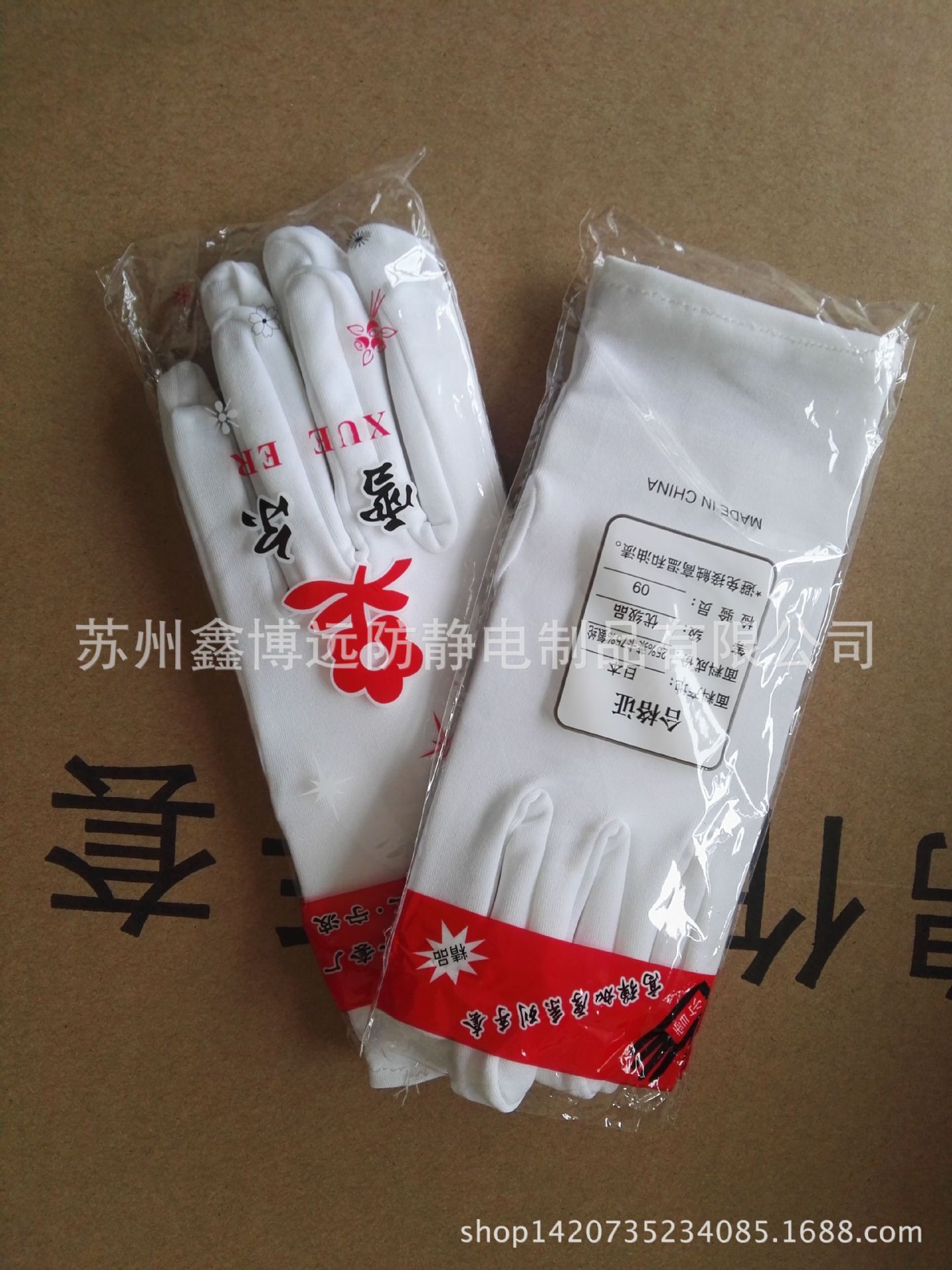 氨纶弹力手套 礼仪表演接待珠宝白手套 男女通用防晒手套弹力贴手