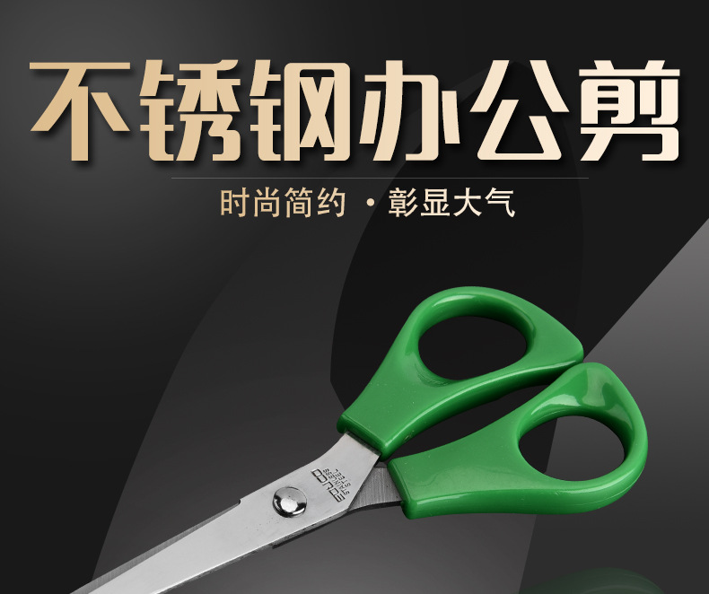 厂家直销 办公剪刀 家用不锈钢剪刀 学生剪纸刀 文具美工剪详情1