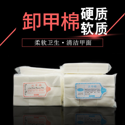 美甲批发卸甲棉 美甲巾卸甲巾化妆一次性棉片 美甲棉 实装720片装