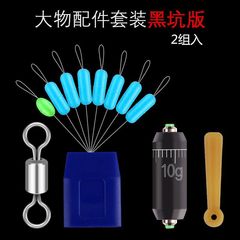 大物配件套裝 黑坑配件四合一快速鉛硅膠太空豆漂座合金轉環2組入