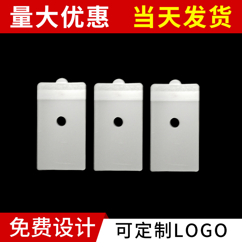 批发供应磨砂50*95mm扎带膜 磨砂保护膜 数据线捆绑带/透明扎带