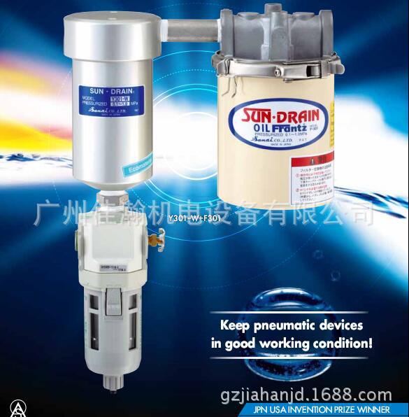 原装 日本SUN.DRAIN  F303 F-303  F系列 油水分离